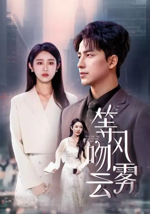 白露为霜